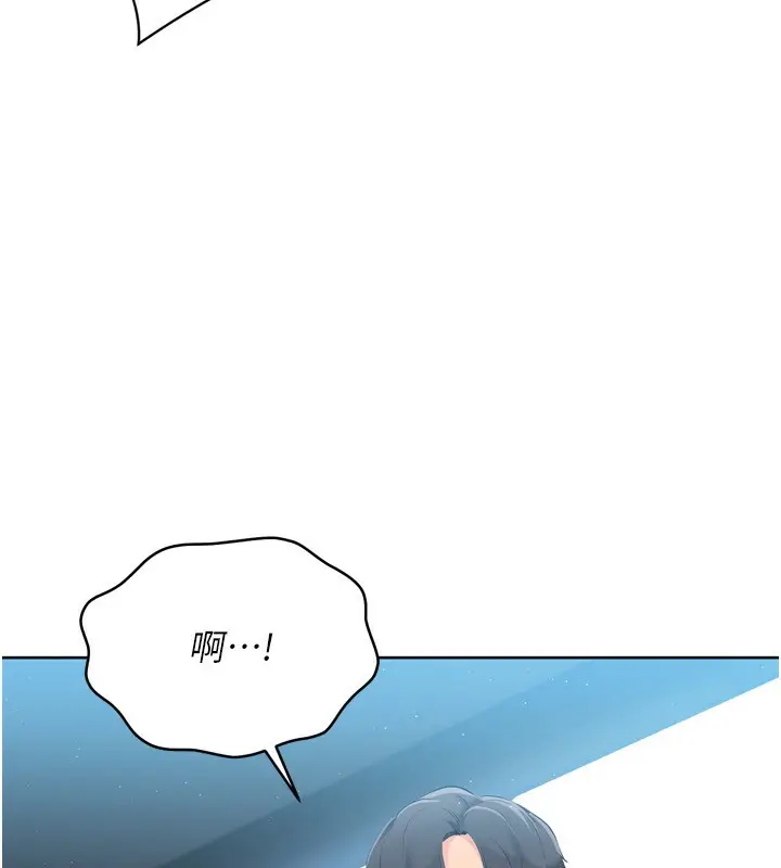 漫画《Set up!排球少女》第45话第101张图