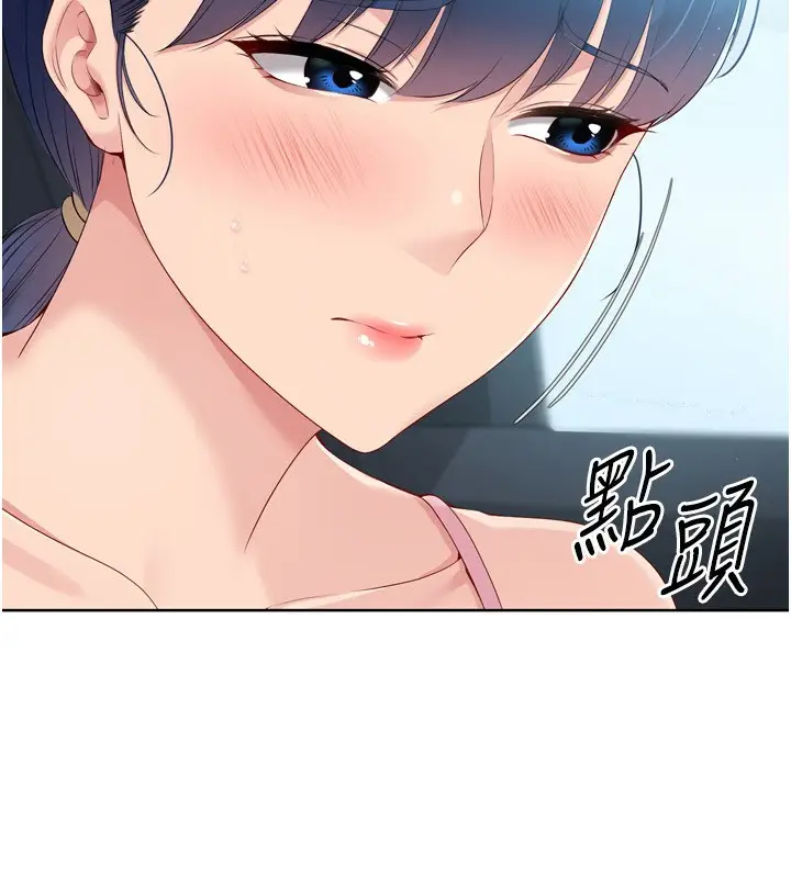 漫画《Set up!排球少女》第45话第11张图