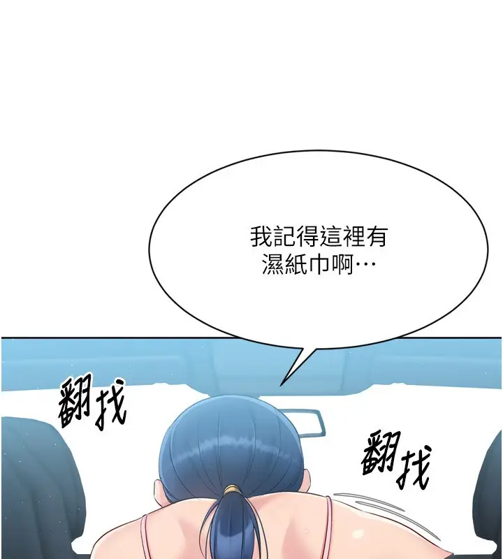 漫画《Set up!排球少女》第45话第113张图