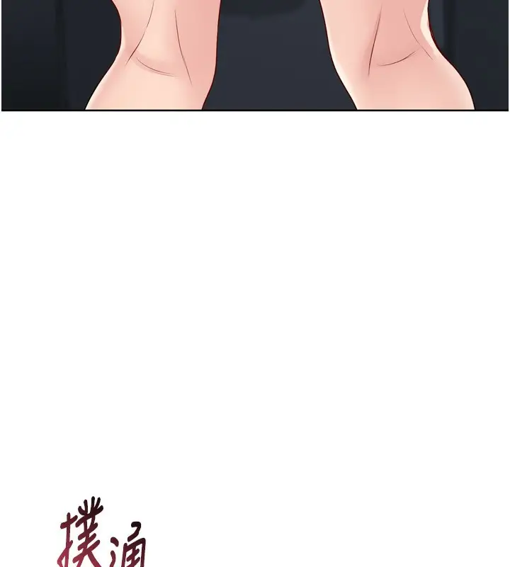 漫画《Set up!排球少女》第45话第115张图