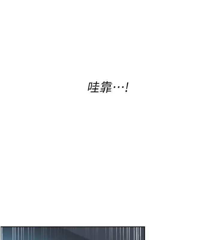 漫画《Set up!排球少女》第45话第117张图