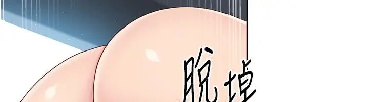 漫画《Set up!排球少女》第45话第118张图
