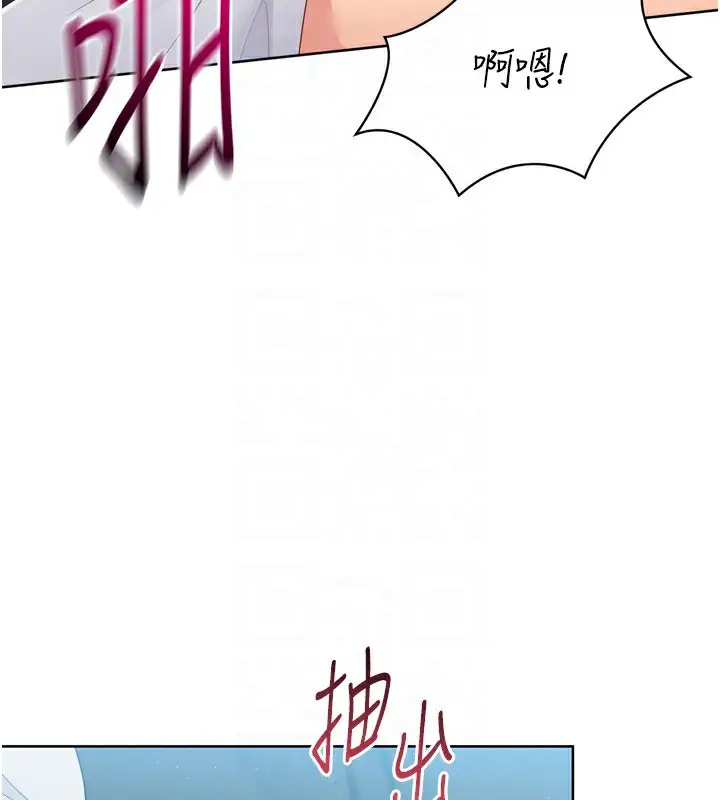 漫画《Set up!排球少女》第45话第130张图