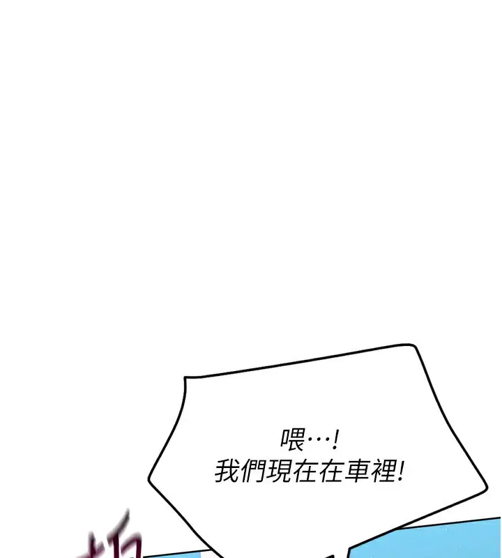 漫画《Set up!排球少女》第45话第133张图