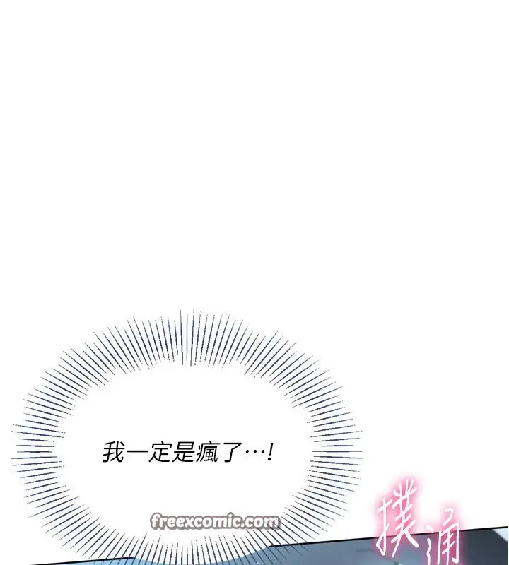 漫画《Set up!排球少女》第45话第14张图