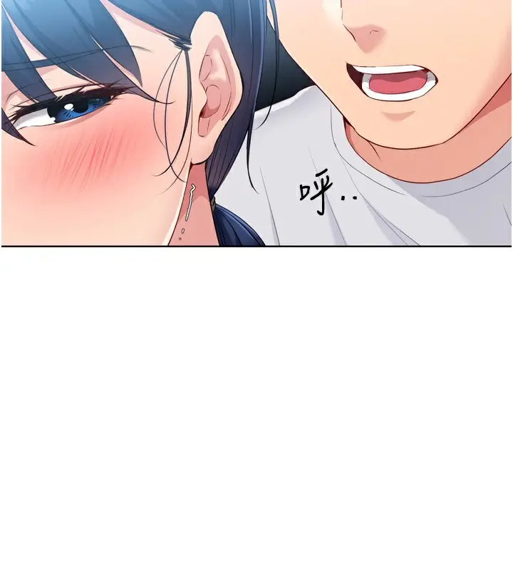漫画《Set up!排球少女》第45话第146张图