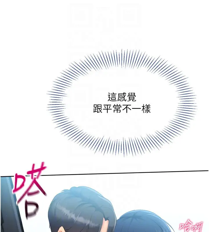 漫画《Set up!排球少女》第45话第148张图