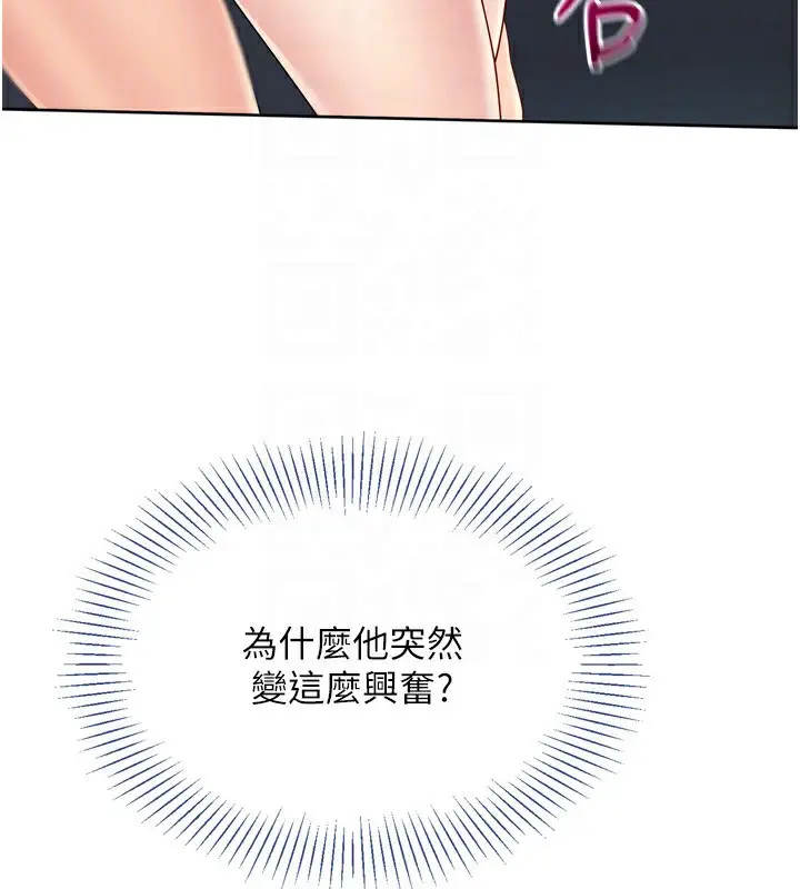 漫画《Set up!排球少女》第45话第150张图