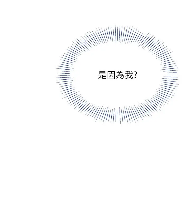 漫画《Set up!排球少女》第45话第155张图
