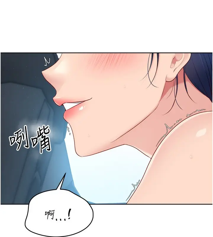 漫画《Set up!排球少女》第45话第156张图