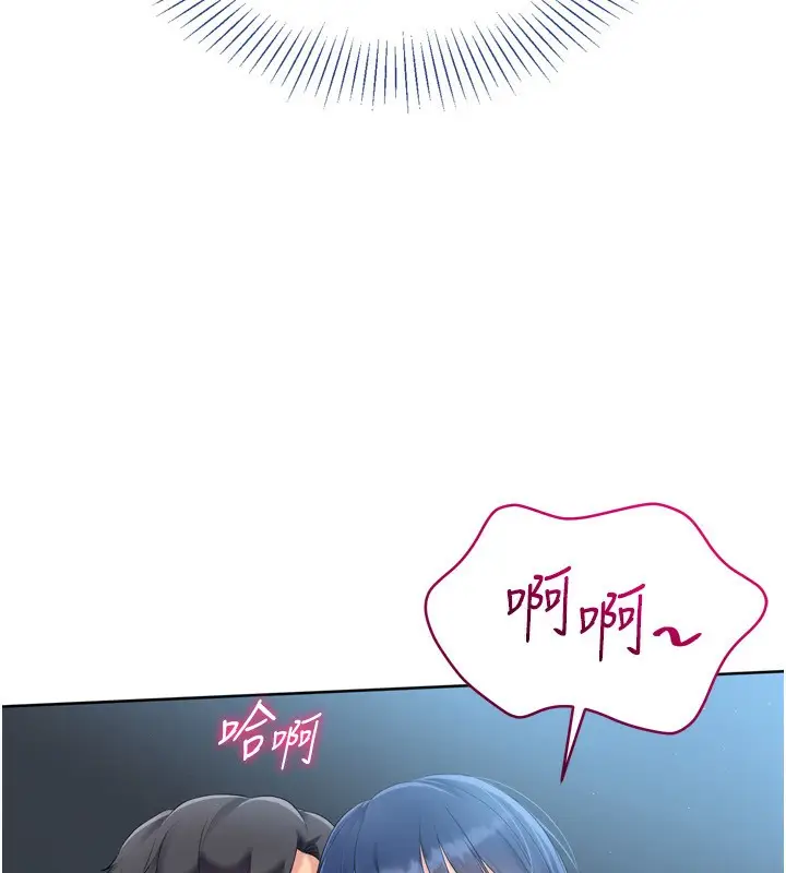 漫画《Set up!排球少女》第45话第158张图