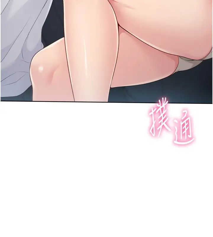 漫画《Set up!排球少女》第45话第16张图