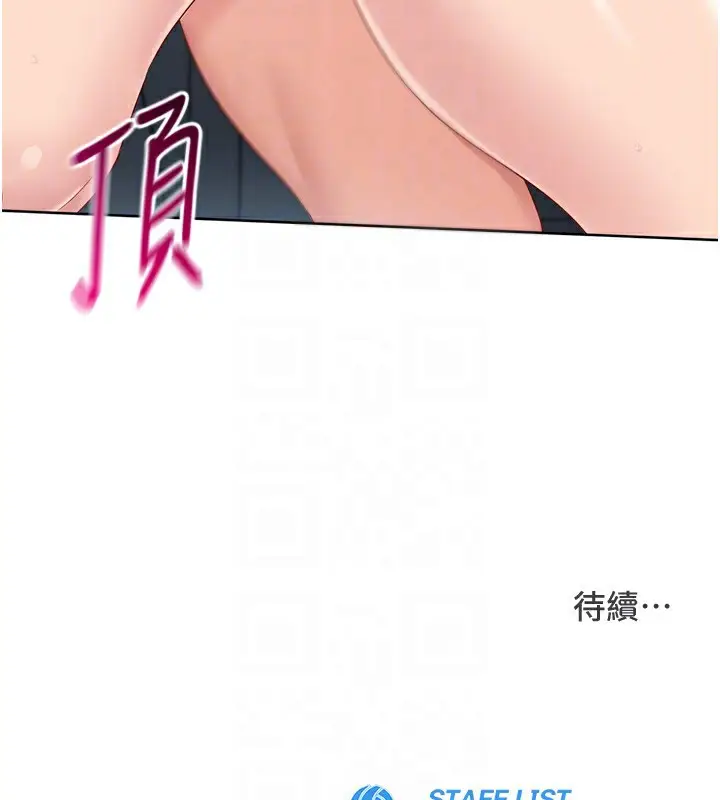 漫画《Set up!排球少女》第45话第161张图