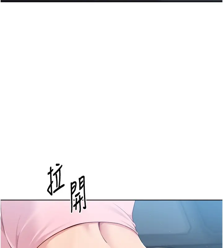 漫画《Set up!排球少女》第45话第23张图
