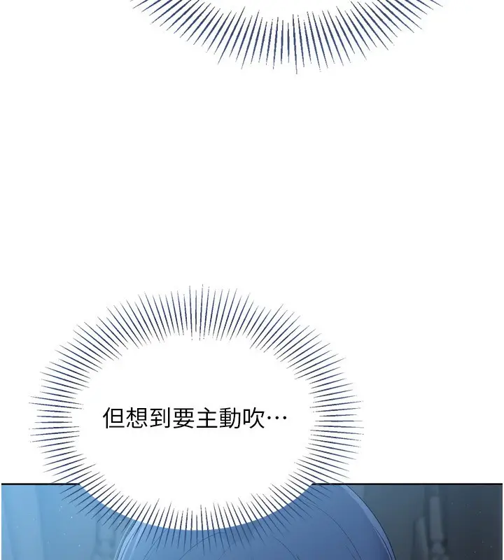 漫画《Set up!排球少女》第45话第26张图