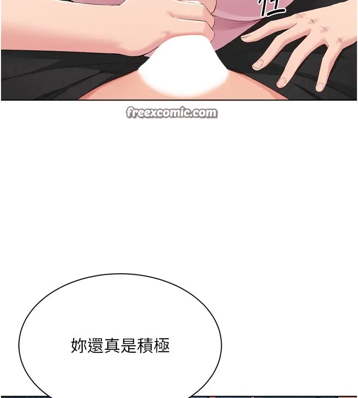漫画《Set up!排球少女》第45话第28张图