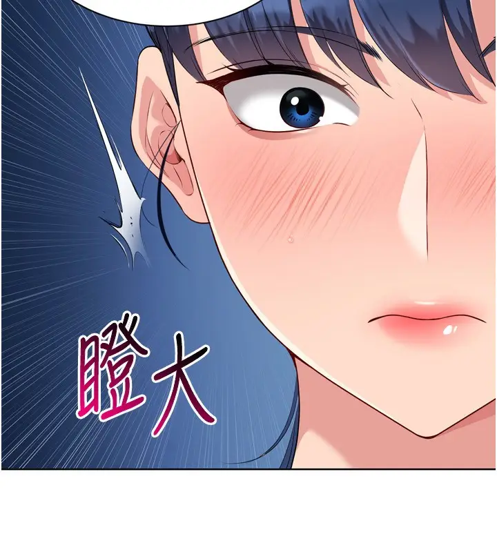 漫画《Set up!排球少女》第45话第29张图