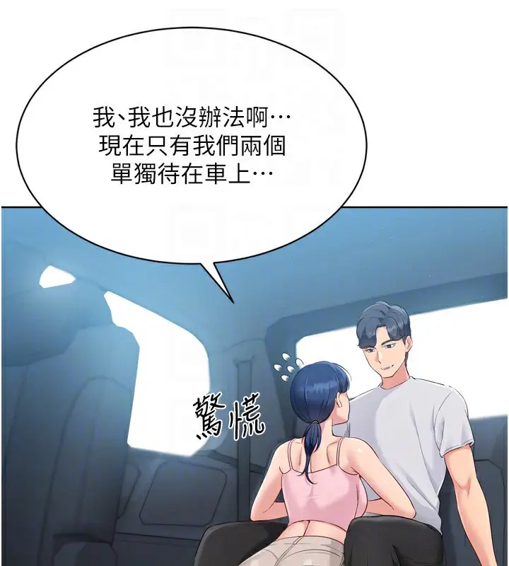 漫画《Set up!排球少女》第45话第31张图