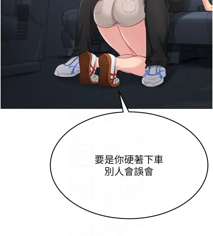 漫画《Set up!排球少女》第45话第32张图