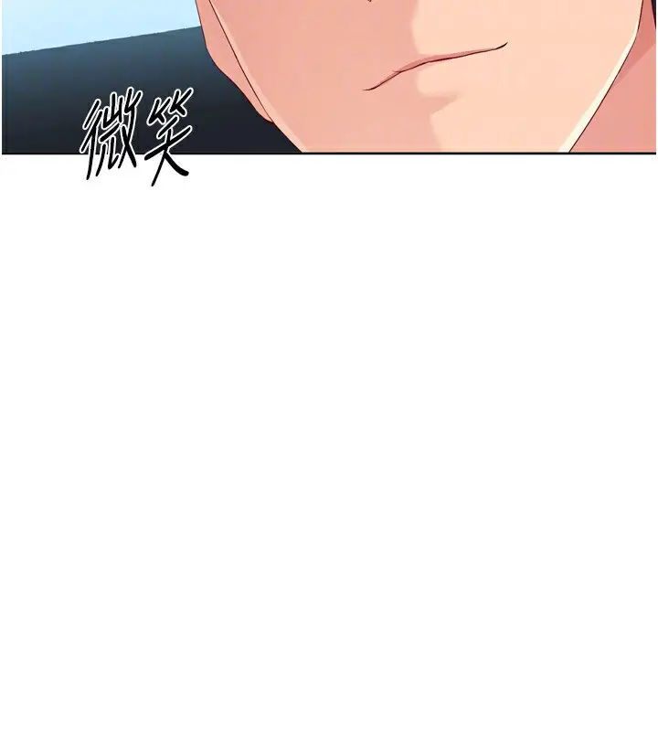 漫画《Set up!排球少女》第45话第34张图