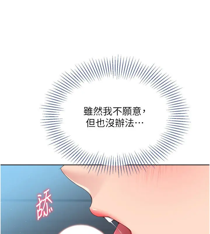漫画《Set up!排球少女》第45话第38张图