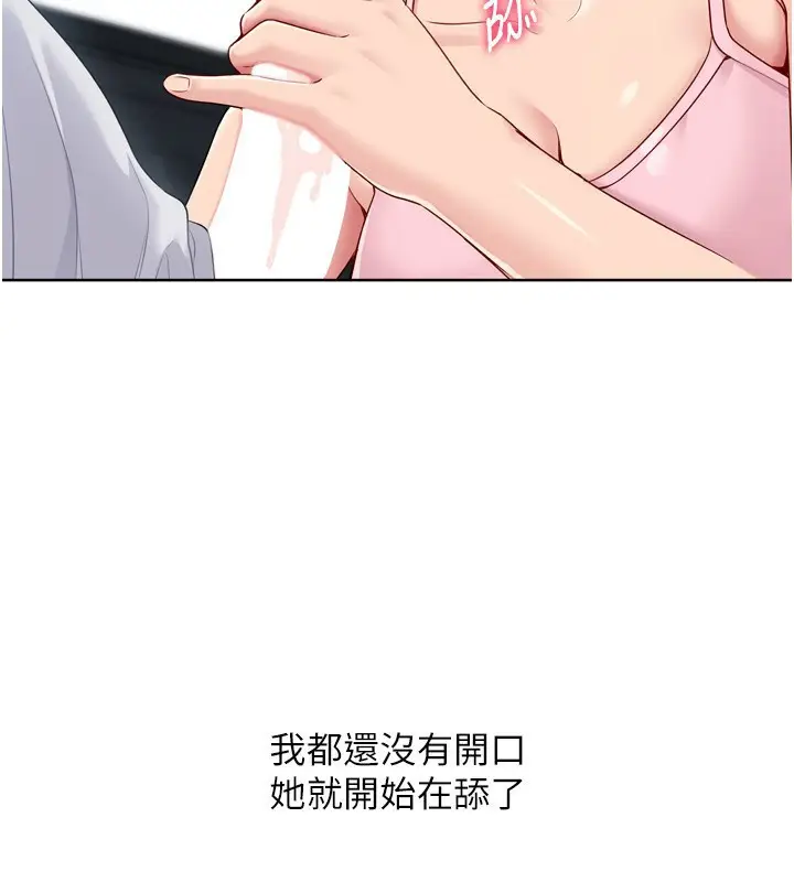 漫画《Set up!排球少女》第45话第41张图
