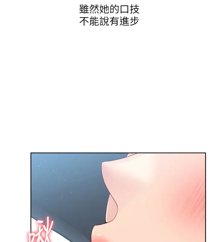 漫画《Set up!排球少女》第45话第48张图