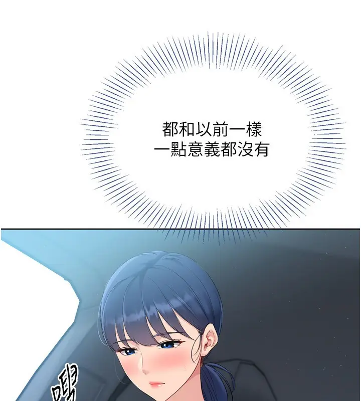 漫画《Set up!排球少女》第45话第59张图