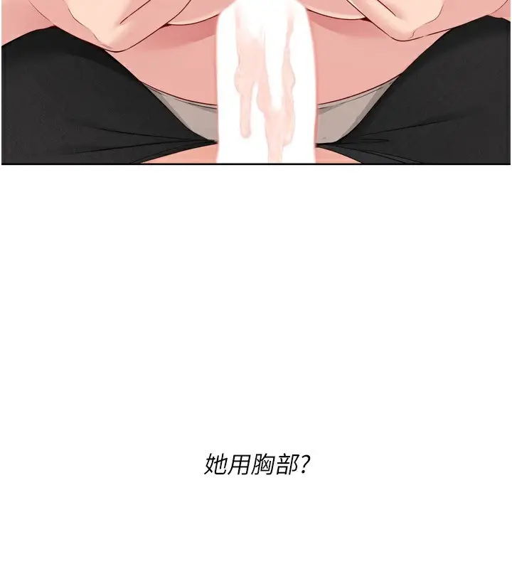 漫画《Set up!排球少女》第45话第67张图