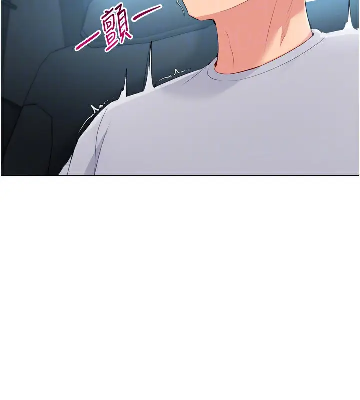 漫画《Set up!排球少女》第45话第74张图