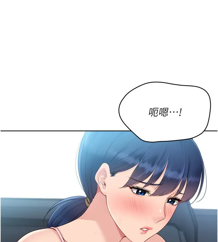 漫画《Set up!排球少女》第45话第80张图