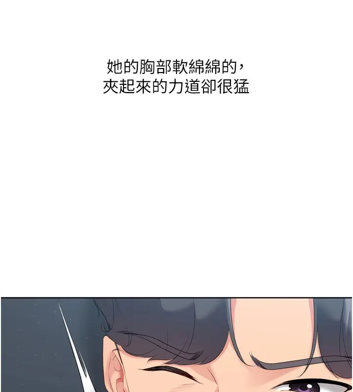 漫画《Set up!排球少女》第45话第82张图
