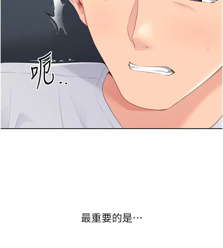 漫画《Set up!排球少女》第45话第83张图