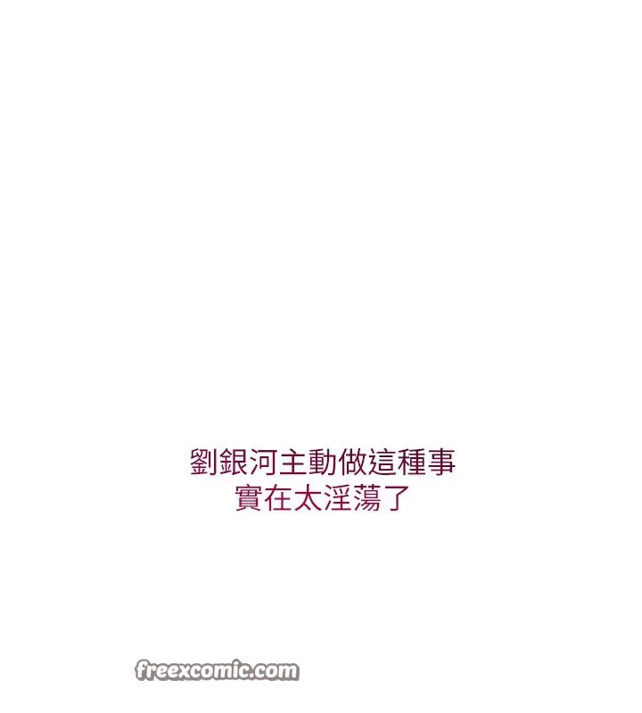 漫画《Set up!排球少女》第45话第84张图