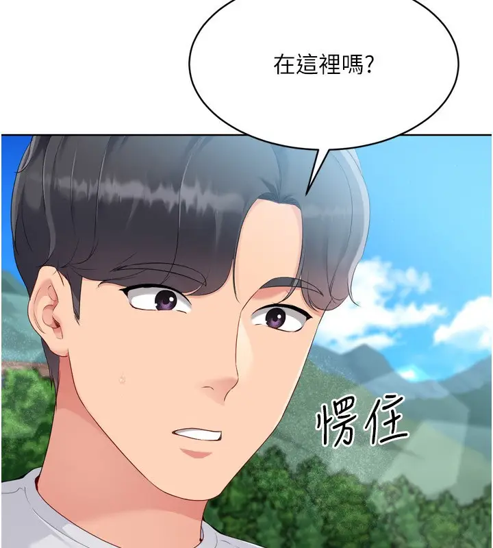 漫画《Set up!排球少女》第45话第9张图