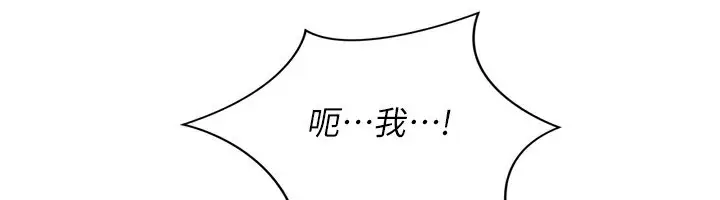 漫画《Set up!排球少女》第45话第97张图
