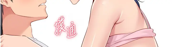 漫画《Set up!排球少女》第46话第100张图
