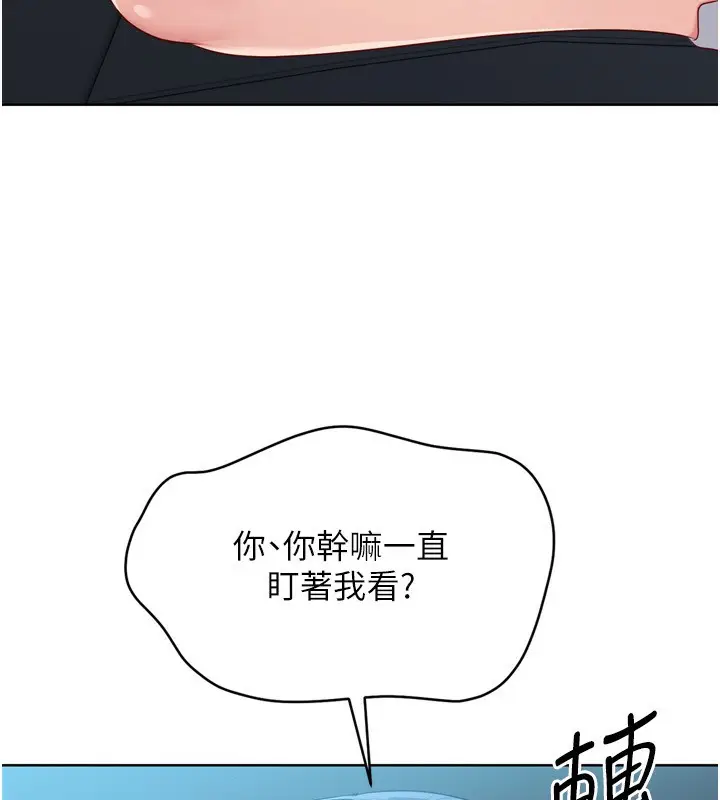 漫画《Set up!排球少女》第46话第102张图