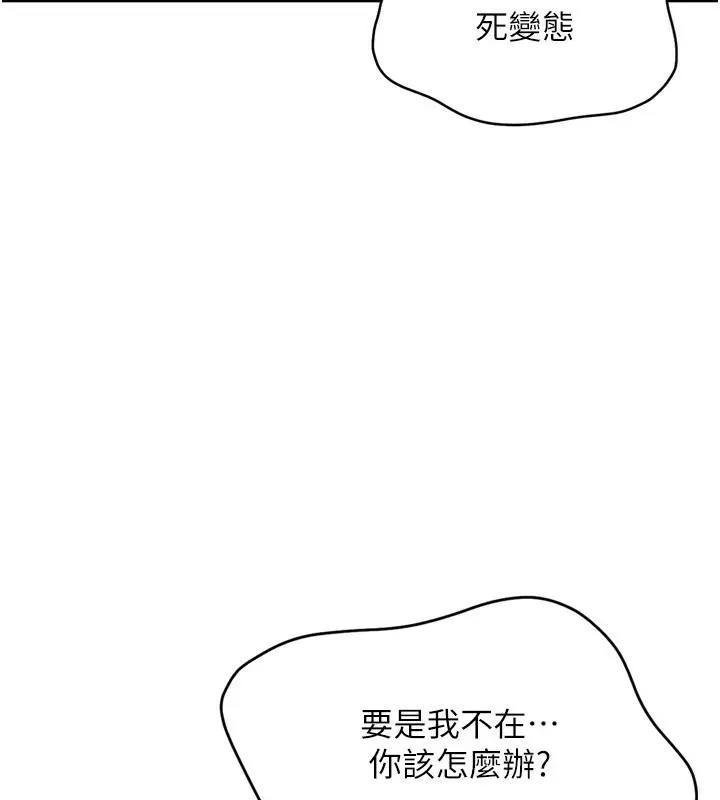 漫画《Set up!排球少女》第46话第107张图