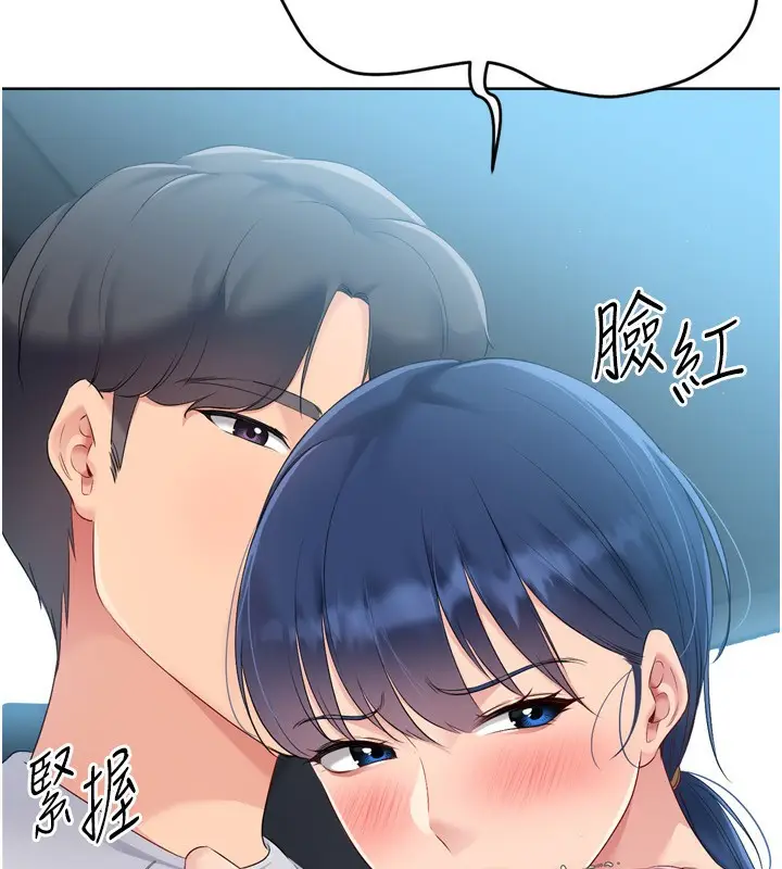 漫画《Set up!排球少女》第46话第108张图