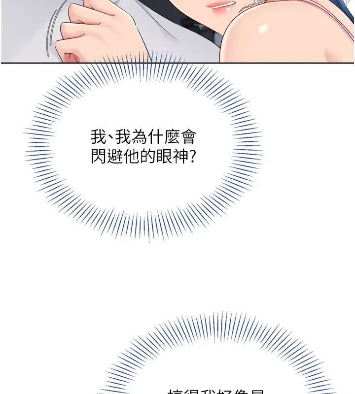 漫画《Set up!排球少女》第46话第109张图
