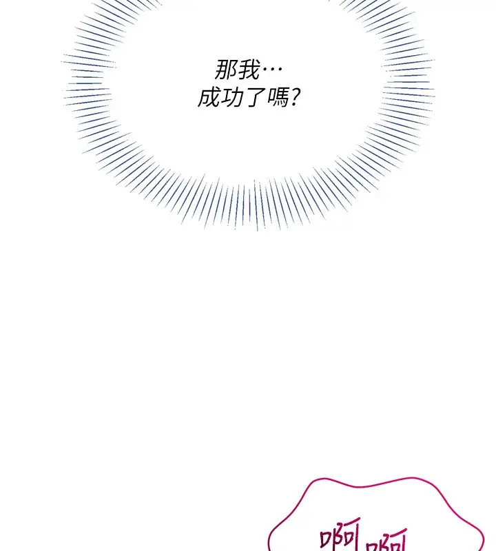 漫画《Set up!排球少女》第46话第11张图