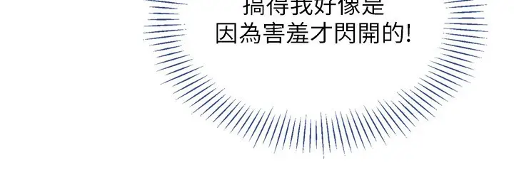 漫画《Set up!排球少女》第46话第110张图