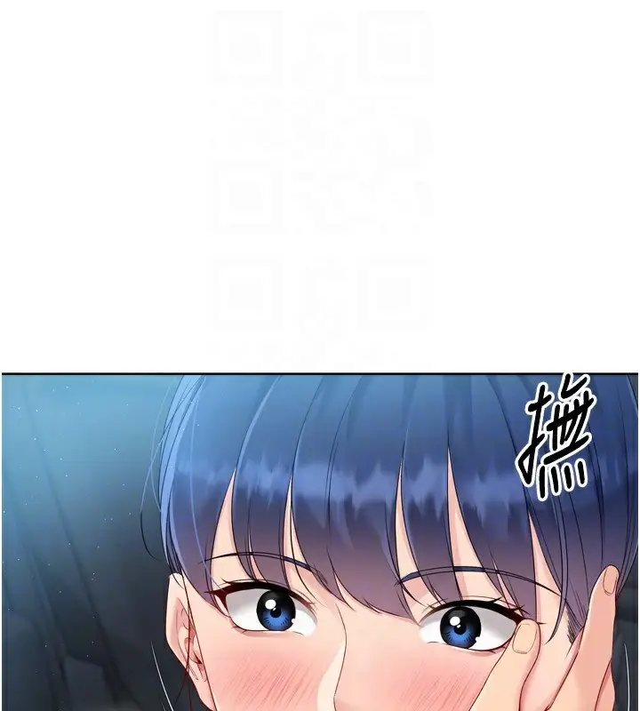 漫画《Set up!排球少女》第46话第111张图