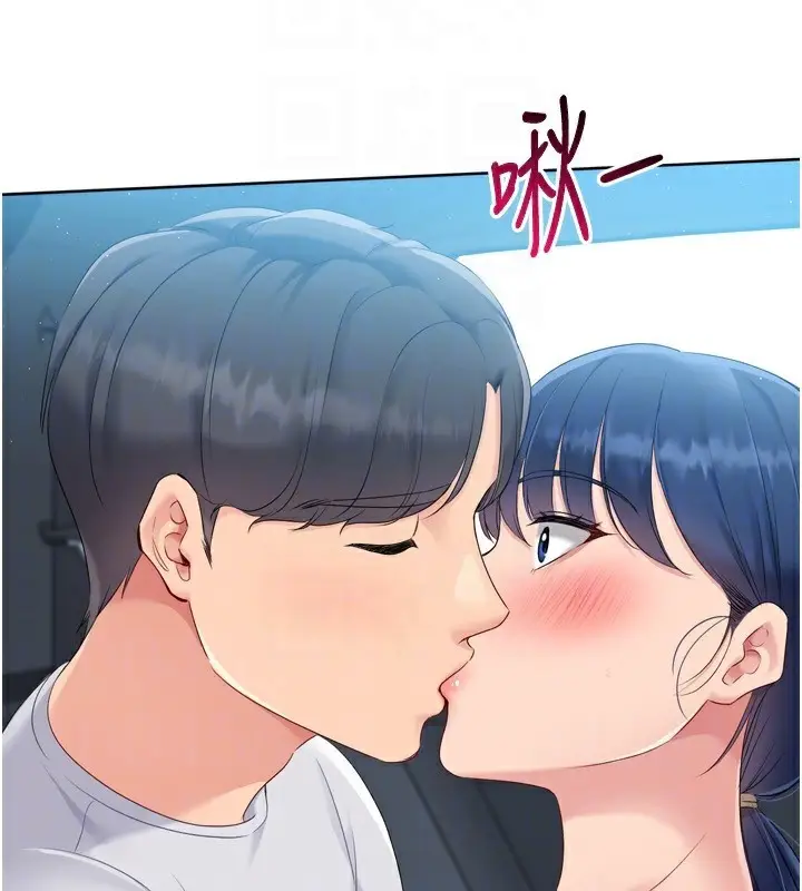 漫画《Set up!排球少女》第46话第113张图