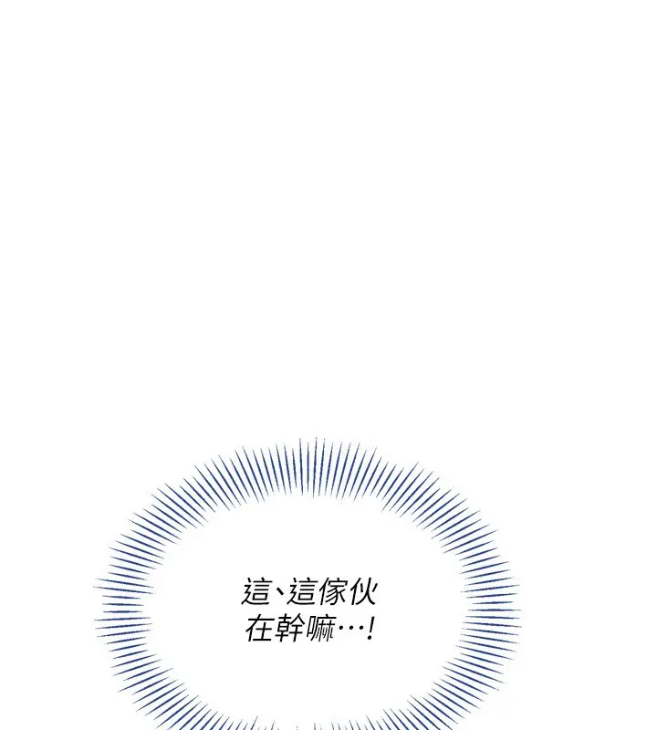 漫画《Set up!排球少女》第46话第117张图