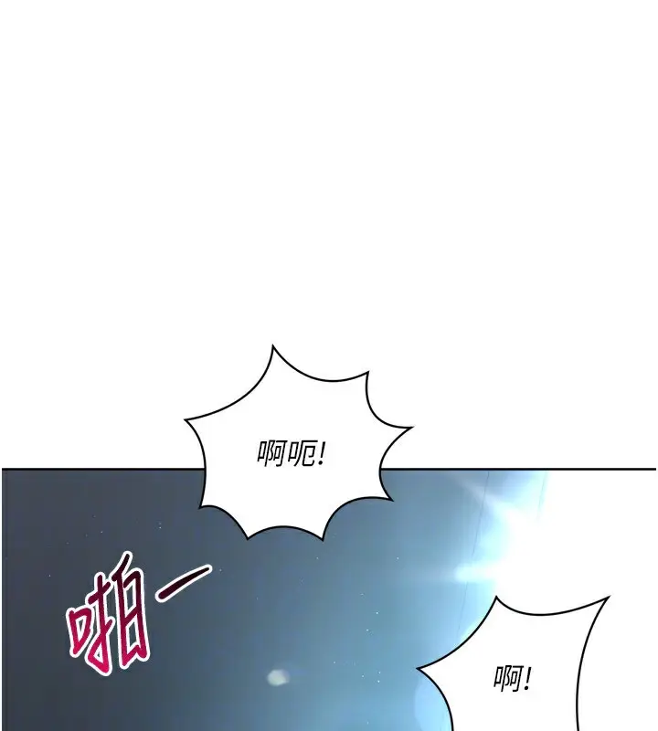 漫画《Set up!排球少女》第46话第127张图