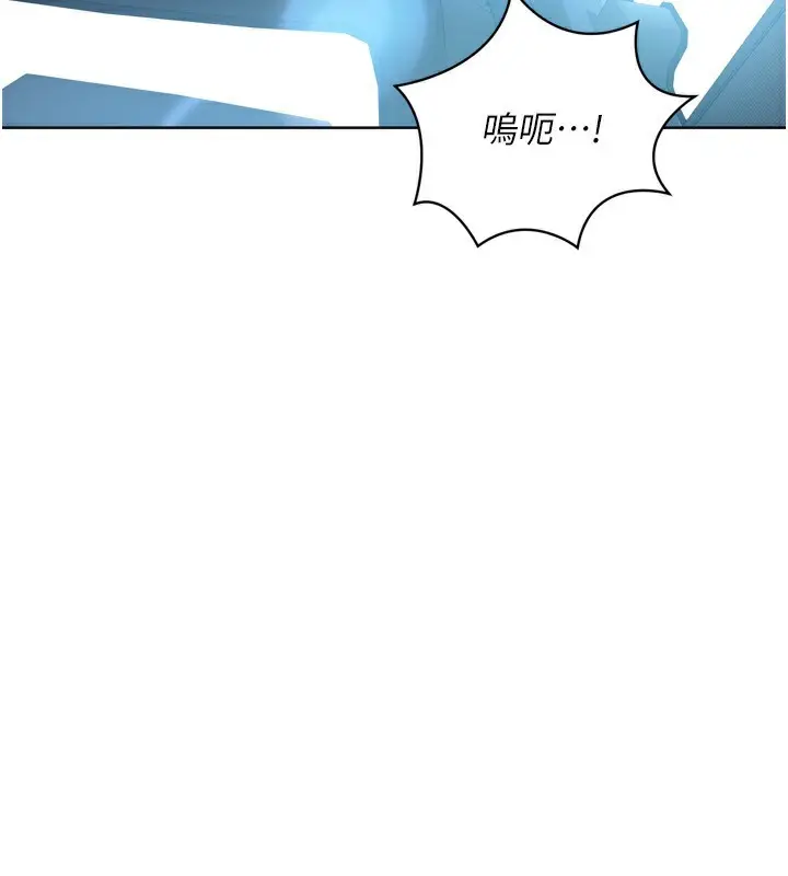 漫画《Set up!排球少女》第46话第129张图