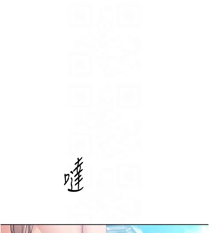 漫画《Set up!排球少女》第46话第131张图