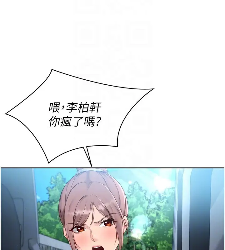 漫画《Set up!排球少女》第46话第133张图